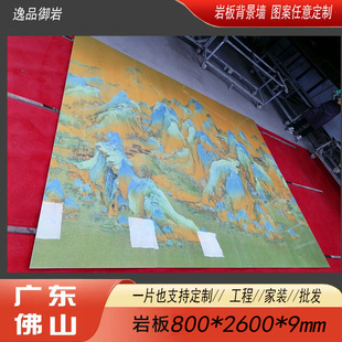 Slate 800X2600 Living Room Stone Material Restaurant Lobby Hotel Front Desk Background Wall Microcrystalline Stone Tile Modern Slate