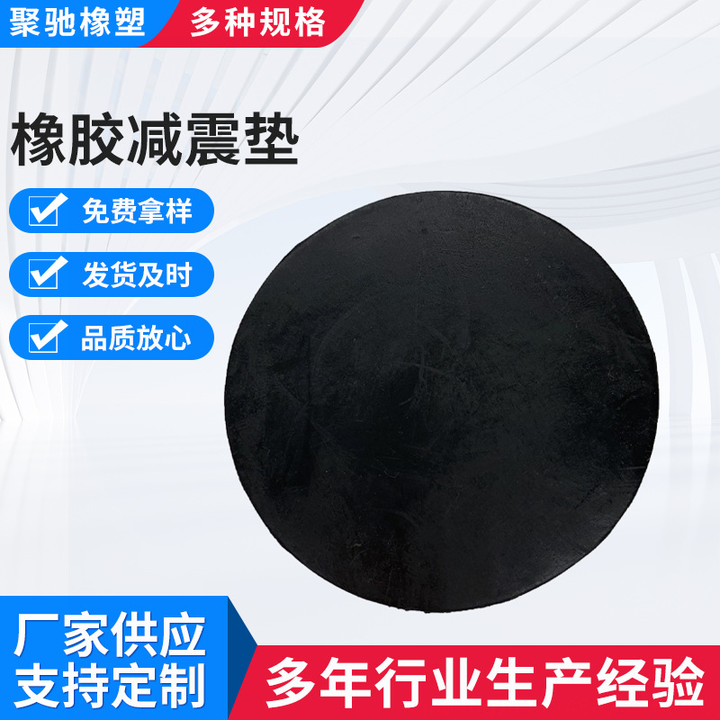 橡胶垫黑色减震垫圈缓冲减震密封垫圈黑色橡胶垫圈减震橡胶垫批发
