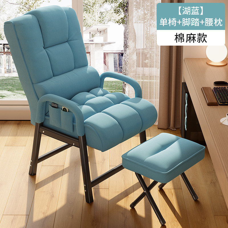 横になってソファチェアで快適に眠れる背もたれシングルレイジーソファホームコンピュータチェア寝室学生寮座りがち|undefined