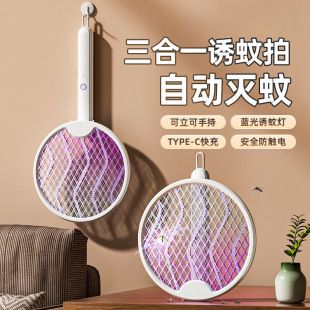 Foldable Electric Mosquito Swatter Household Rechargeable Durable Fly Swatter New Mosquito Repellent Artifact Electric Mosquito Swatter