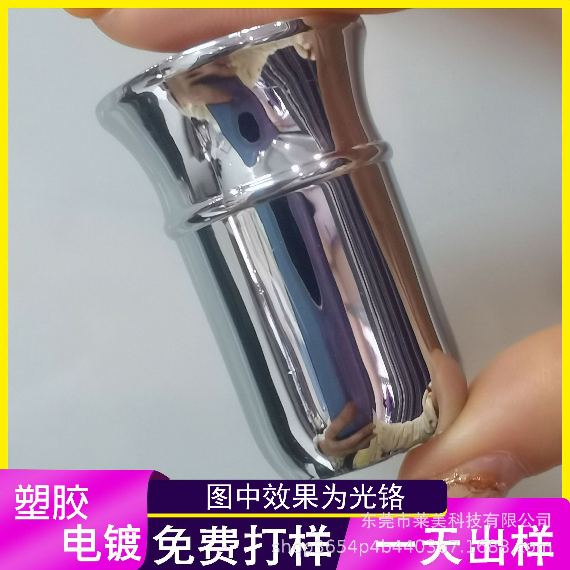 塑胶水电镀加工 ABS电镀加工 深圳东莞塑胶电镀加工 塑料镀银