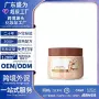 死皮定制去角质光滑磨砂膏