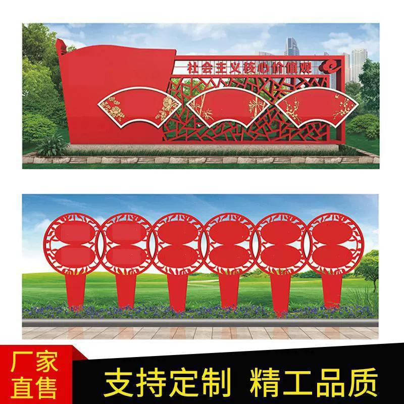【加工定制】宣传栏 户外公告栏党建社会主义核心价值观展示栏