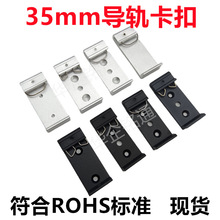 35mm��܉����DIN��܉���b�A�̶����b�����I��׼�X�Ͻ𿨿�20mm��