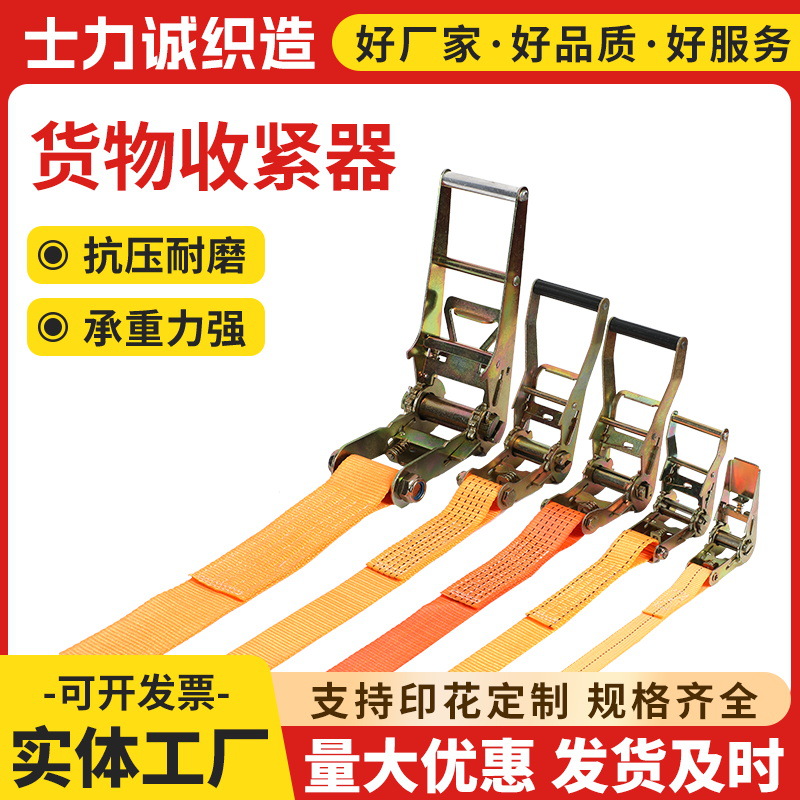 来图可定固带收紧拉紧器捆绑带货车收紧器厂家生产4cm捆绑器