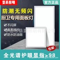 LED 集成吊顶嵌入式300*300/300*600面板灯走廊玄关厨房卫生间灯