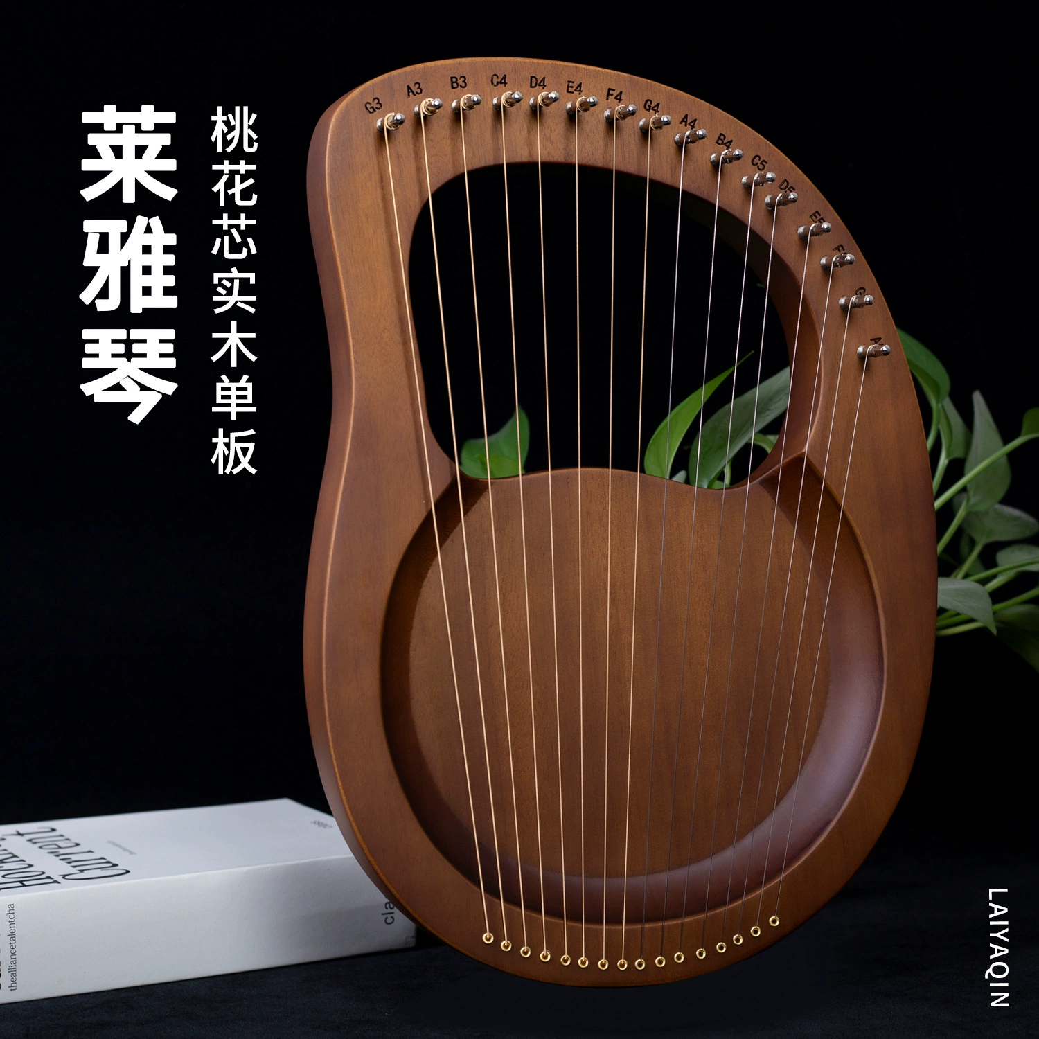 跨境 莱雅琴19弦16音小竖琴lyre板琴里尔琴里拉琴 天使琴乐器批发