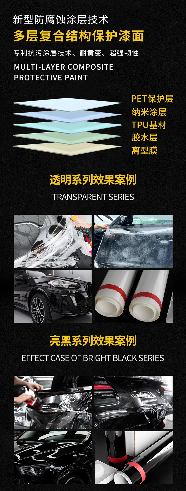 Alpai invisible car coat film tpu car full body package construction paint protective film brightening transparent anti-scratch