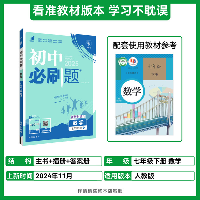 2025年秋中学校必答問題 中学7年生 中国語・数学・英語・物・化学・生物・政治・歴史・地理 第1巻・第2巻|undefined