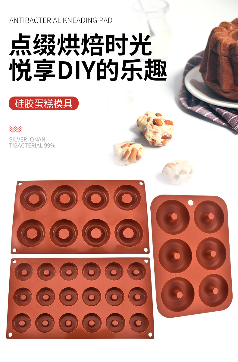 食品级耐高温硅胶蛋糕模具批发 甜甜圈饼干模具DIY烤箱烘焙工具详情1