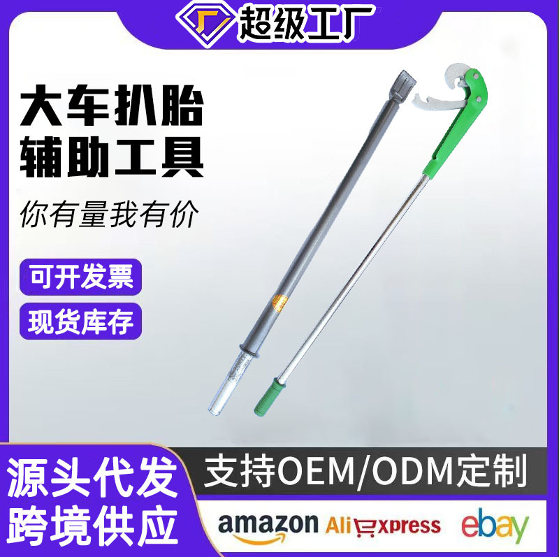 神力棒补胎工具轮胎击杆扒胎工具压条取出器大货车轮胎拆装工具