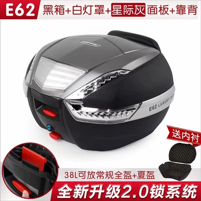 E-62 Wanlihao Motorcycle Tail Motorcycle trunk - 62-black-box-white-lampshade-interstellar-gray-panel-lined-silver-surround