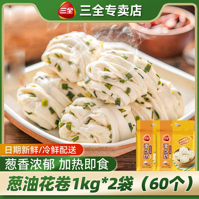 Scallion 오일 롤 960g * 2 백 [약 60]-손상된 패키지 보상 [매장 우선 배송에주의하십시오]