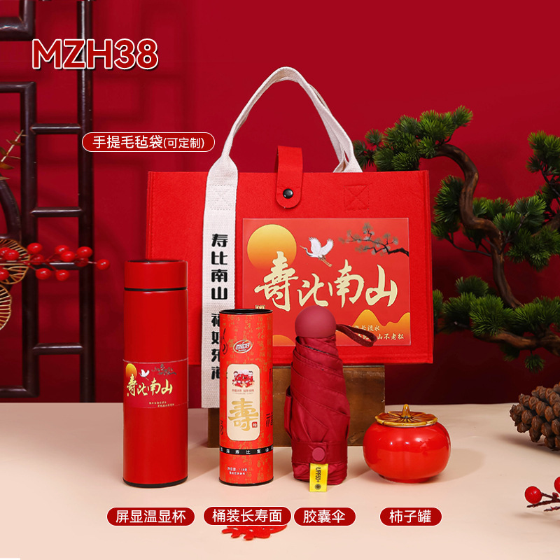 寿比南山老人60岁70岁80岁生日祝寿过寿做寿寿宴伴手礼实用回礼|undefined