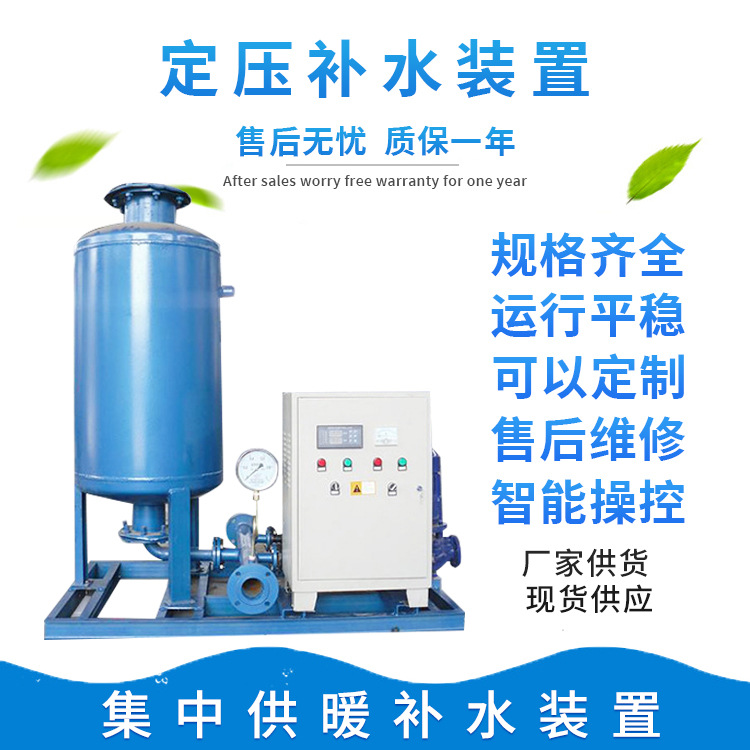 天津集中供暖恒压补水装置定压补水稳压设备供水设备制造机组D3
