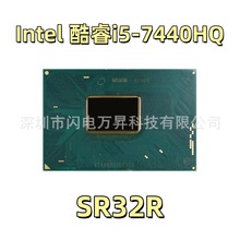 i5-7440HQ SR32R 四核 2.8GHz设计办公 迷你主机 笔记本CPU处理器