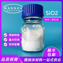 气相法纳米二氧化硅 50nm 99.9% 高纯氧化硅 科研实验 涂料用