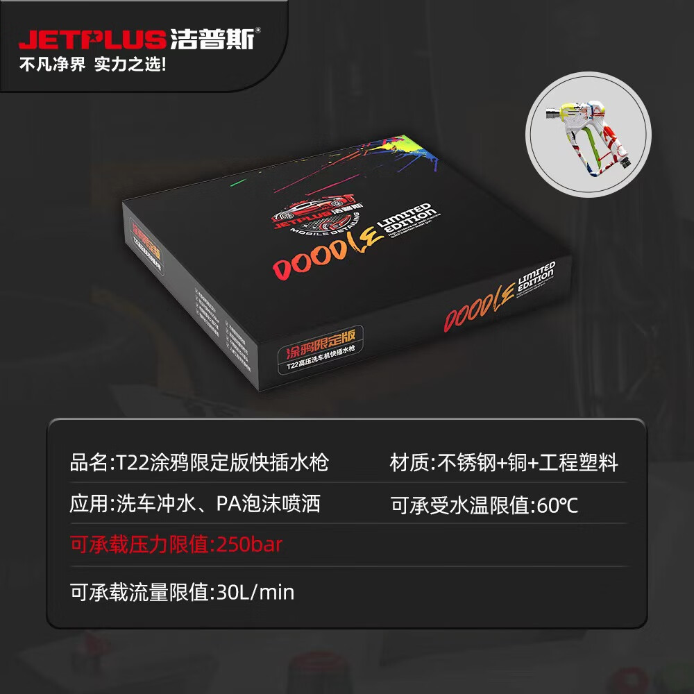 Jepus Car Wash Machine Water Gun Accessories T22 Painted Short Gun Stainless Steel Self-Locking Gun Head