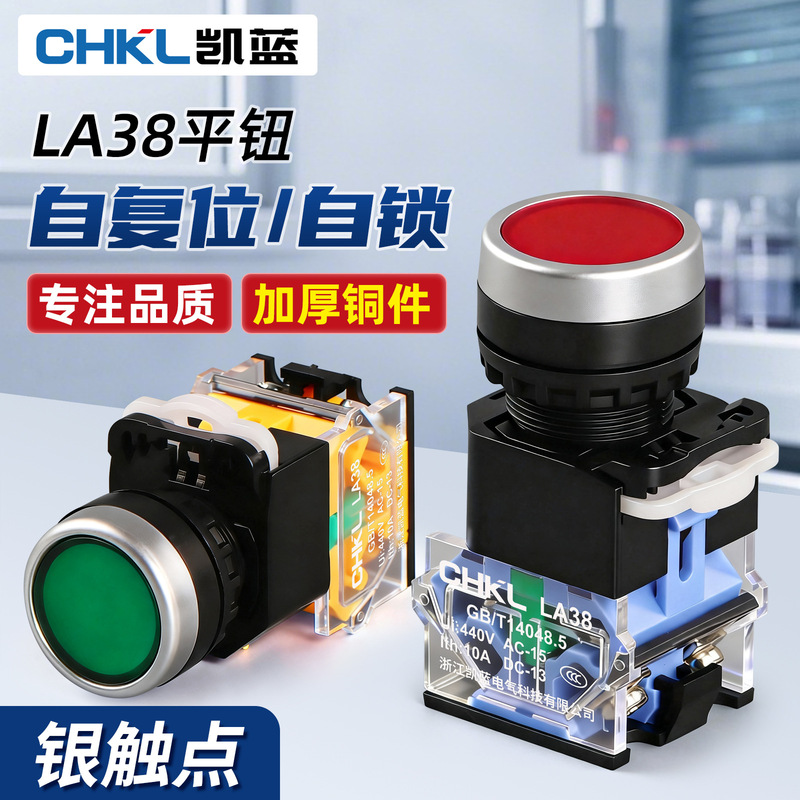 Button Switch La38-11Bn Flat-Head Button Self-Resetting Self-Locking Momentary Type Button Switch Start-Stop Button Button Switch La38-11Bn Flat-Head Button Self-Resetting Self-Locking Momentary Type Button Switch Start-Stop Button