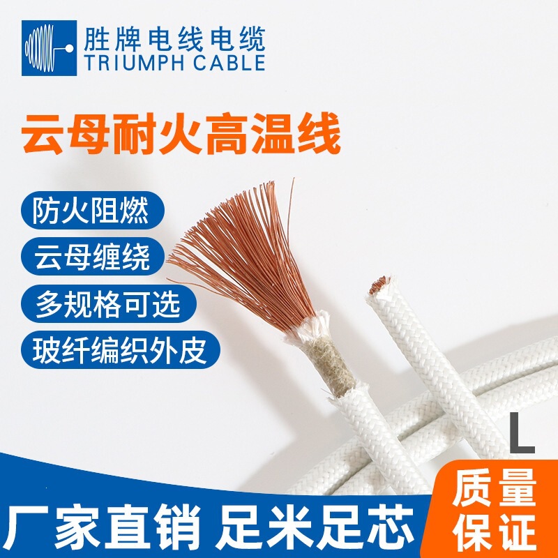 Manufacturer Gn500 Mica Refractory High-Temperature Wire 0.5-10 Square Meters Electromagnetic Heating Coil Fiberglass Braided Wire