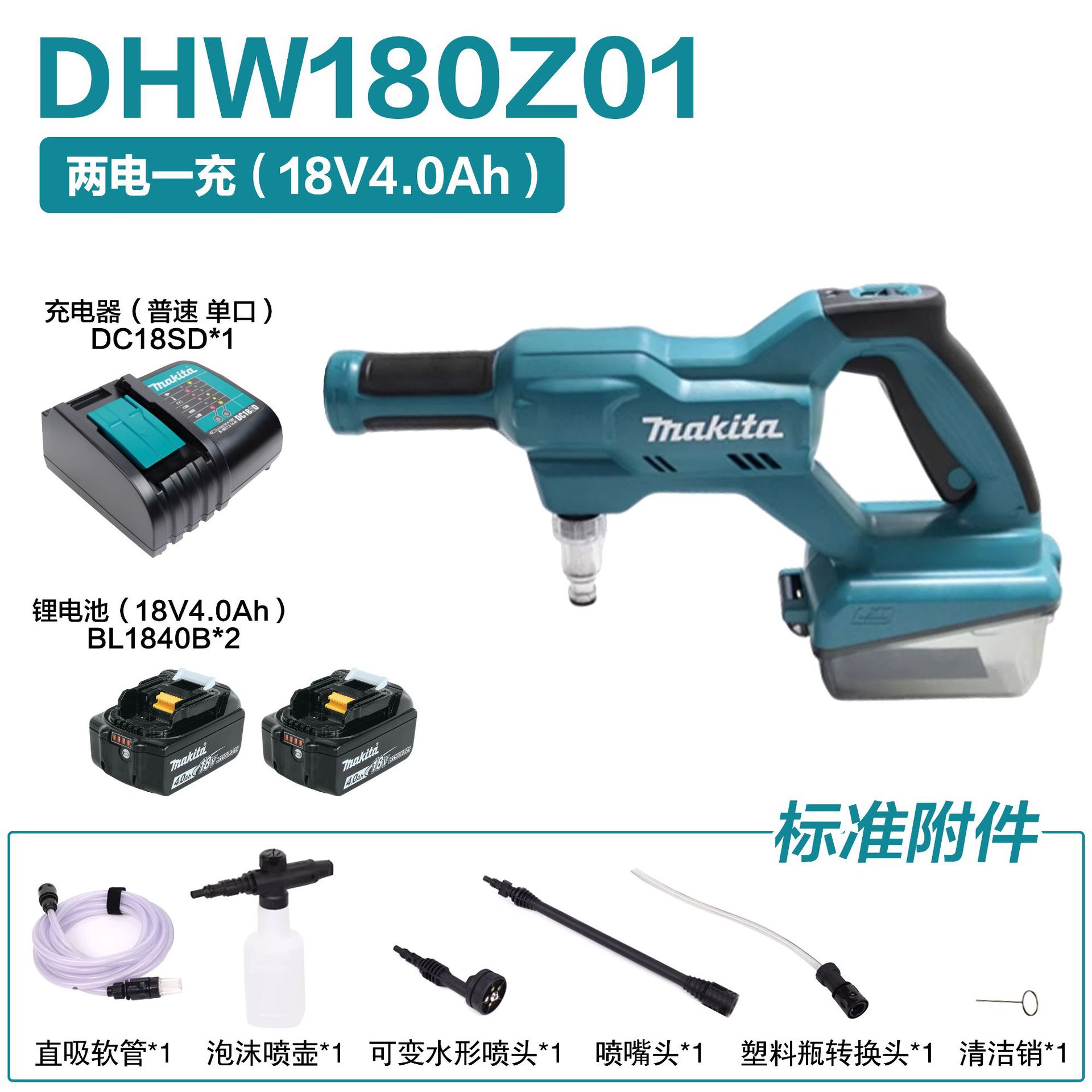 DHW 9kg 배터리 1회 충전(18V4.0Ah)