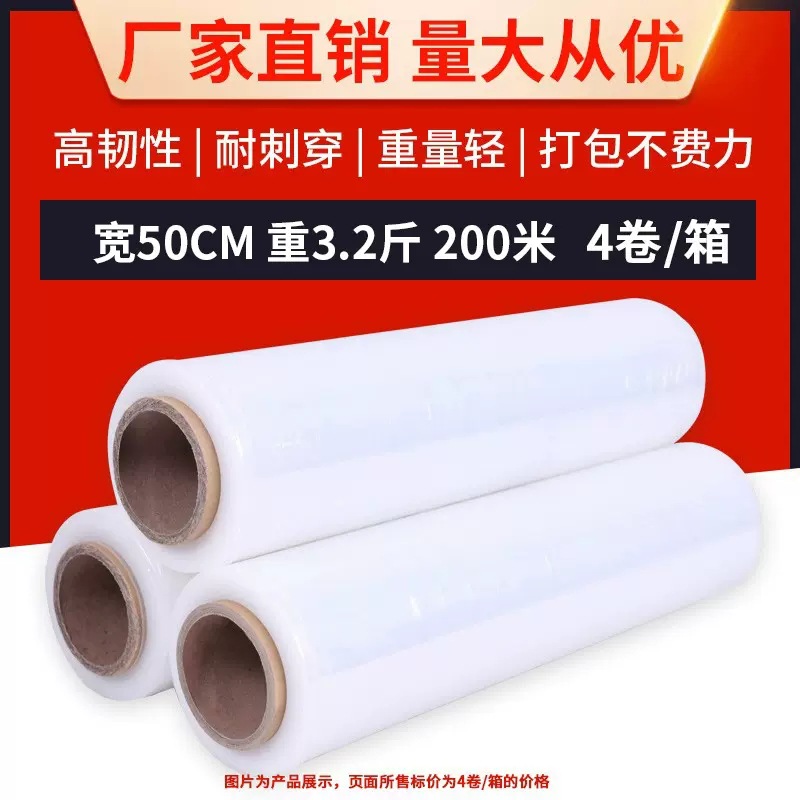 Película estirable, película empaquetada, película para revestimiento, película adhesiva comercial, película plástica industrial, película protectora, película de embalaje, película estirable