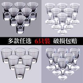 。白酒杯套装子弹杯家用高脚一口杯玻璃10ml小酒杯子轻奢分酒器商