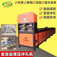 护栏方管冲孔机数控全自动伺服送料液压冲床不锈钢铝合金锌钢打孔