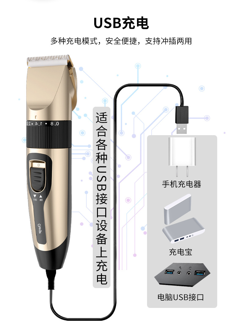 定制理发器电推子专业电推剪成人婴儿剃头刀儿童光头理发剪充电式详情10
