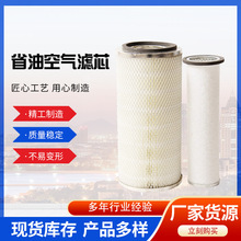 装载机小铲车叉车通用空气滤芯空气滤清器发动机组空压机空气滤芯