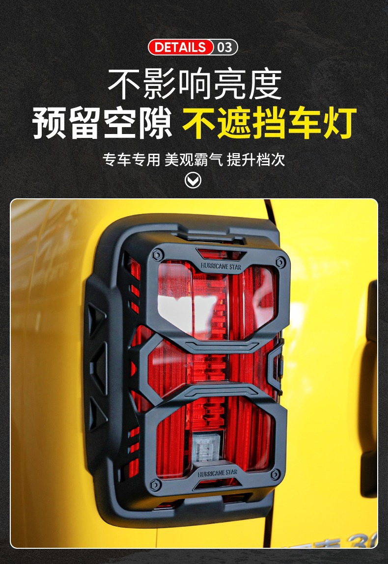 Tank 300 Tail Light Cover, Rear Light Protective Shell, Armored Style Tail Light Frame, Brake Light Modification Decorative Accessories