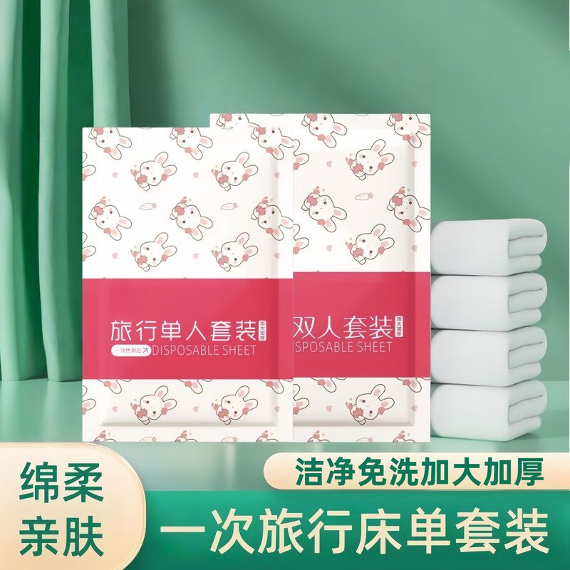 Disposable Duvet Cover, Bed Sheet, Pillowcase, Quilt Cover Four-Piece Travel Set, Hotel Supplies, Bath Towel, Thickened and Enlarged, Portable