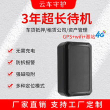 4G定位器 信贷gps定位器免安装强磁北斗跟追踪货汽车车载三年待机