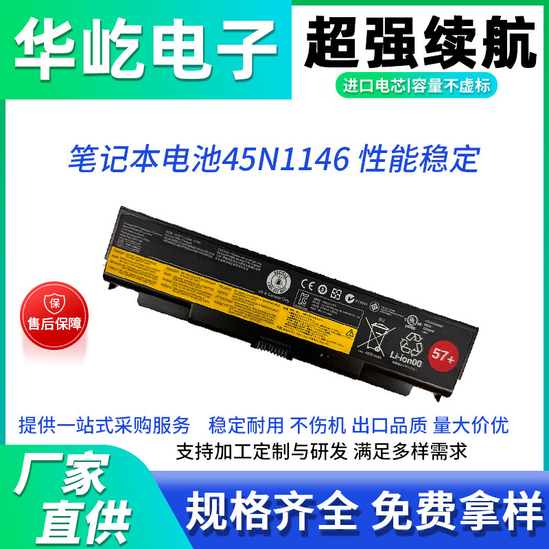 For Lenovo ThinkPad T440P W540 L540 L440 W541 T540P 45N1144 notes