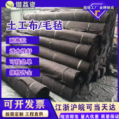 土工布工程布毛毡温室大棚保湿保温被公路养护毯养殖黑心棉防寒布