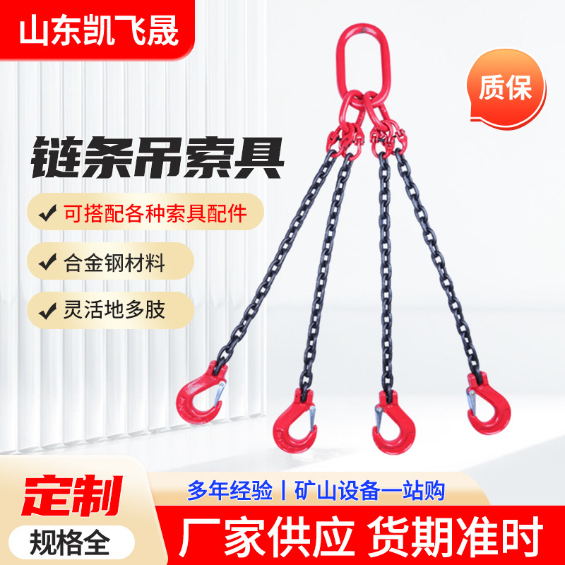链条吊具 双钩吊双腿单腿环行车吊车G80锰钢吊装工具起重链条吊