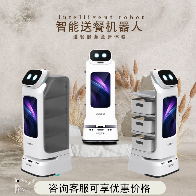 Youbixuan Hospital Youbao Restaurante de baño de pies KTV entrega automática inteligente de entrega de documentos pequeño robot de entrega de snacks