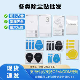 厂家批发手机屏幕辅助贴膜工具包除尘酒精包手机贴膜三件套除尘贴