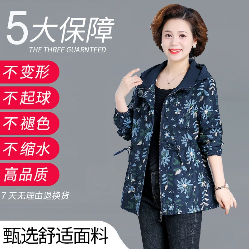 Весенне-осеннее пальто для мамы 2024, новая Повседневная ветровка для среднего возраста, свободная куртка больших размеров для женщин среднего и пожилого возраста