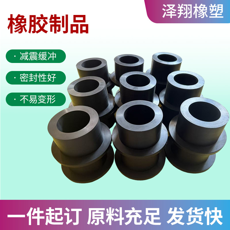 工程机械橡胶衬套橡胶帽橡胶减震垫T型轴套绝缘柱橡胶异形件加工