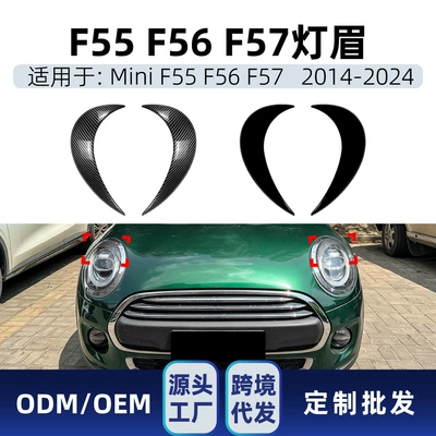 Suitable for BMW Mini F55 F56 F57 2014-2024, special front headlight eyebrow car sticker for cross-border modification