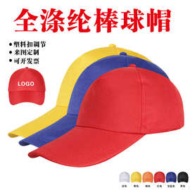 青年党员志愿者义工帽子活动团队广告公益活动鸭舌帽刺绣批发印字
