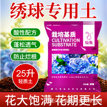 绣球花专用土营养土调蓝土壤养花泥炭家用喜酸植物花卉种植土