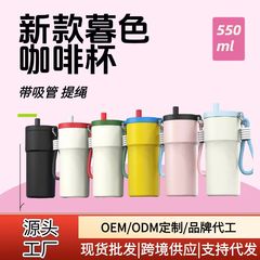 亚马逊爆款 厂家直售不锈钢保温杯提绳户外便携车载双饮 冰霸杯