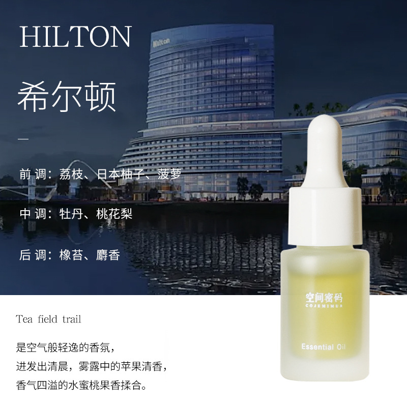힐튼(고급 호텔 향수)