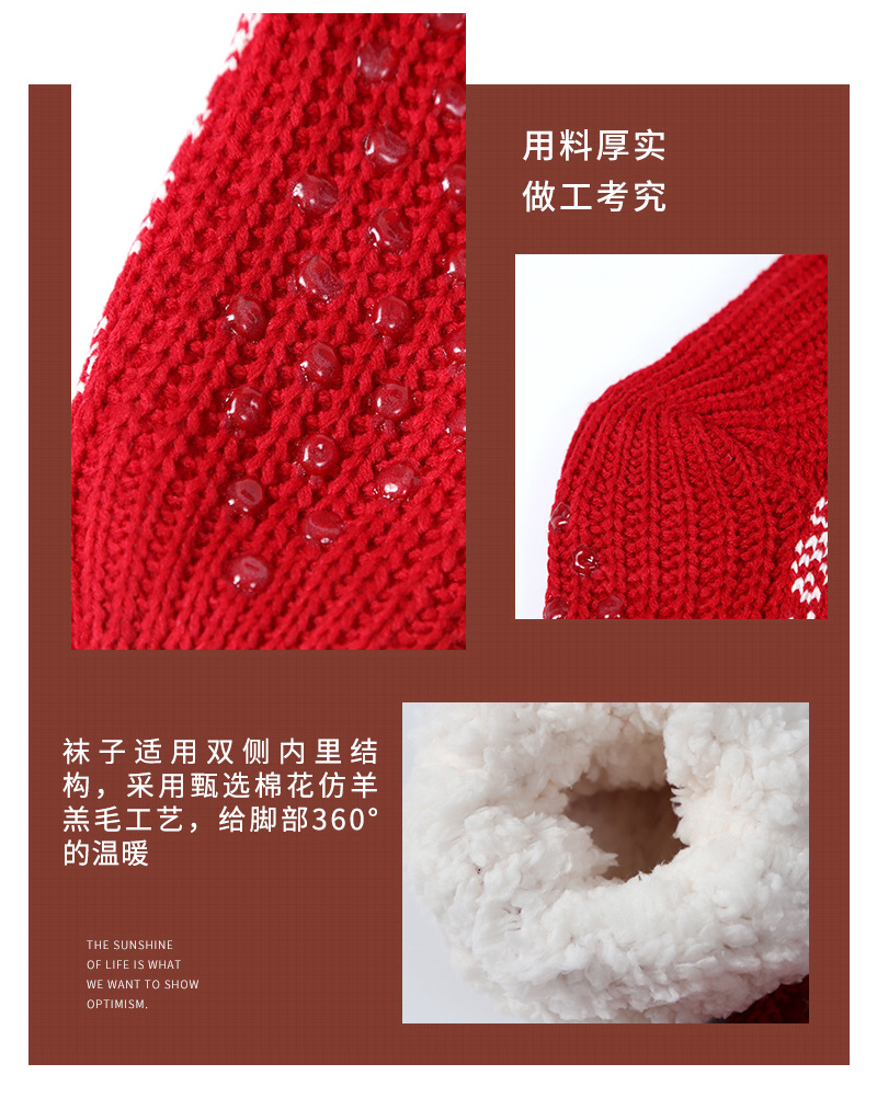 针织袜_03