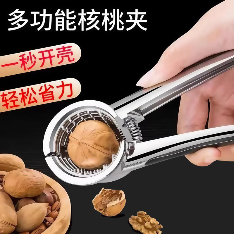 德国新款核桃夹子神器家用省力不锈钢高级多功能加厚剥榛子去皮钳|undefined