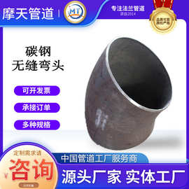 碳钢弯头焊接90度直无缝冲压对焊虾米腰大口径国标碳管
