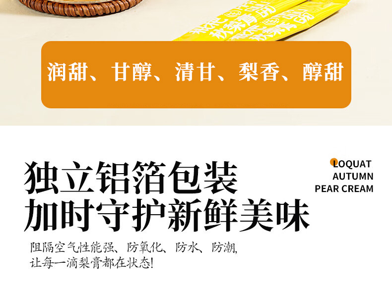 Loquat Autumn Pear Paste Pipa Qiuli Gao 210g Barrel Hand-Simmered Herbal Syrup for Daily Wellness overview