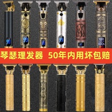 理发器t9光头电推剪专业电动电推子油头剪发器雕刻推剃头刀充电式